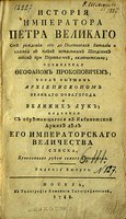 The title of the book by I. I. Golikov about Peter I